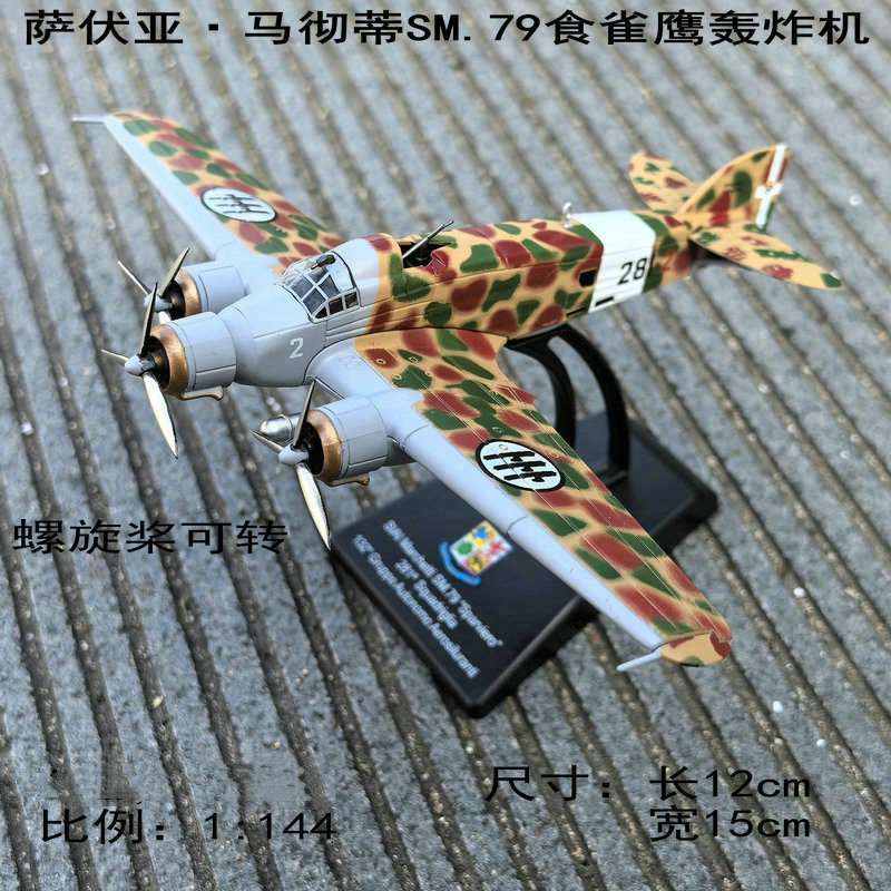 เครื่องบินขนส่งจำลองขนาด 1/72  - Event Z บทวิจารณ์และราคา